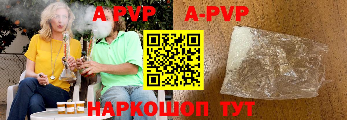 Курчалой  Alpha-PVP Соль  Вход с VPN  А ПВП крисы CK 