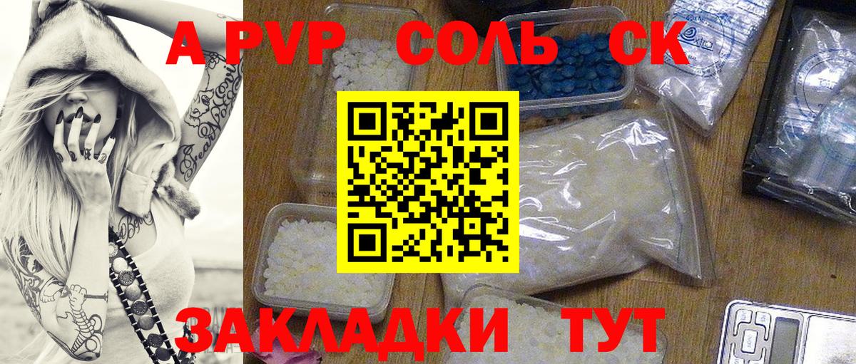 Alpha PVP Crystall Курчалой