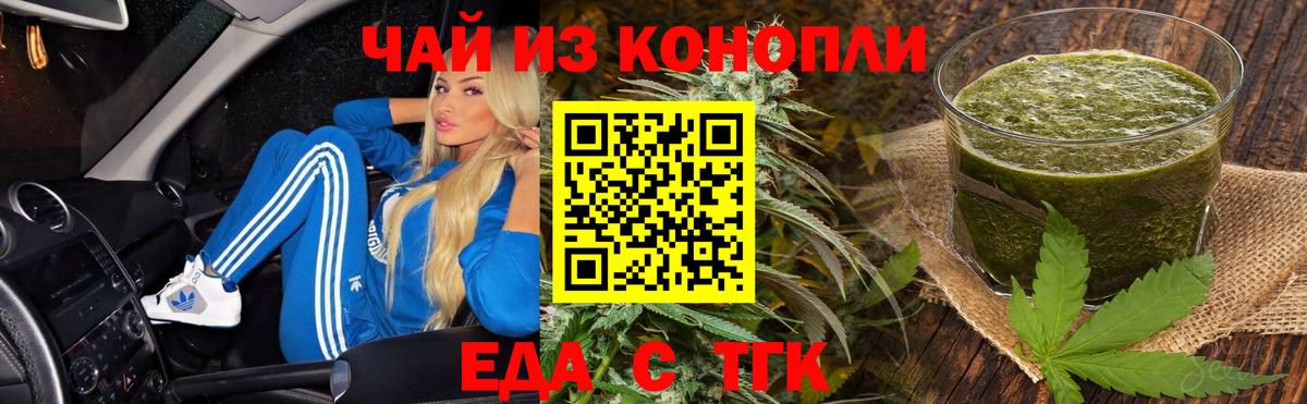 Печенье с ТГК марихуана  Вход с VPN  Курчалой 