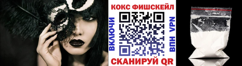 Cocaine FishScale Курчалой