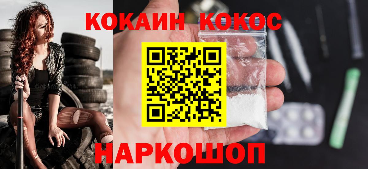 Cocaine Боливия  Cocaine FishScale  Вход с VPN  Курчалой 
