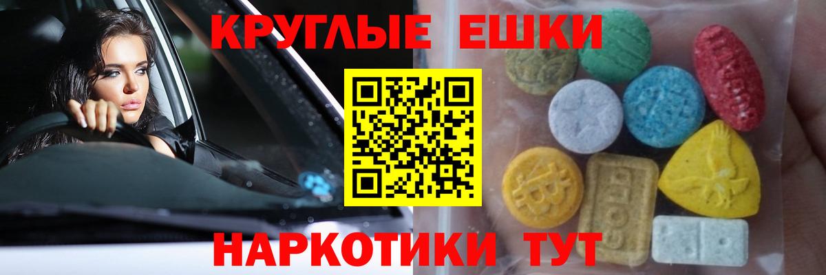 Курчалой  ЭКСТАЗИ 280мг  Вход с VPN 