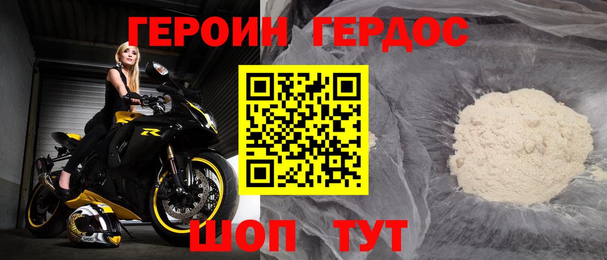 Курчалой  ГЕРОИН Heroin  ГЕРОИН  Вход с VPN 