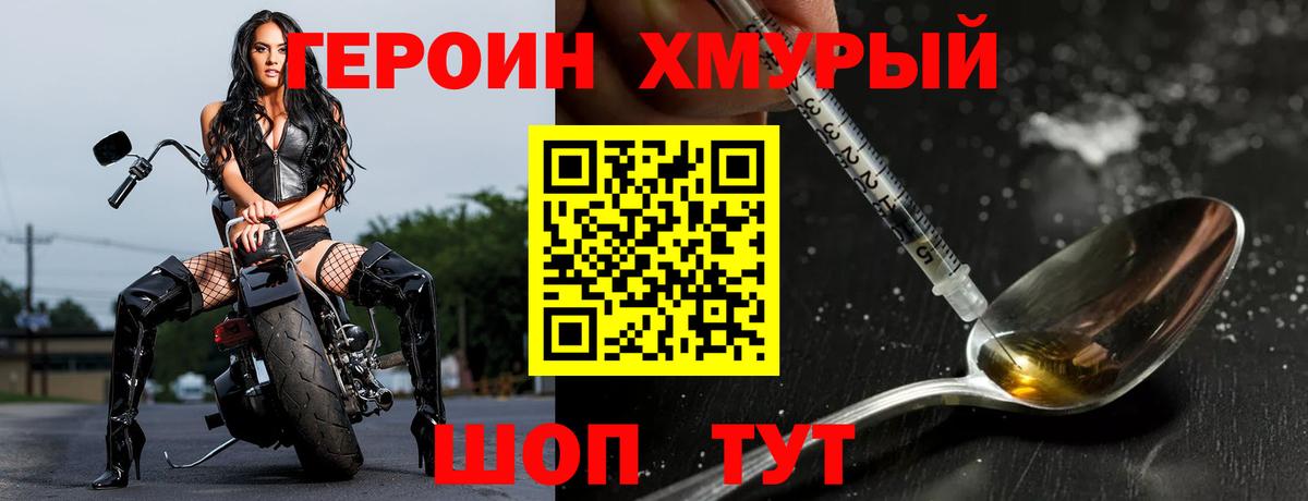 ГЕРОИН белый Курчалой
