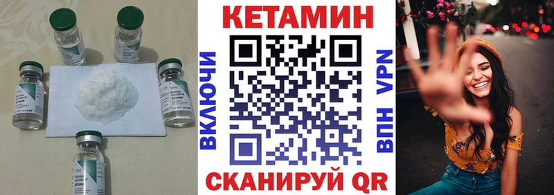 мега вход  Курчалой  КЕТАМИН ketamine 