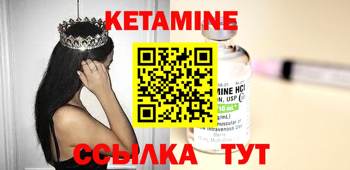 КЕТАМИН ketamine Курчалой