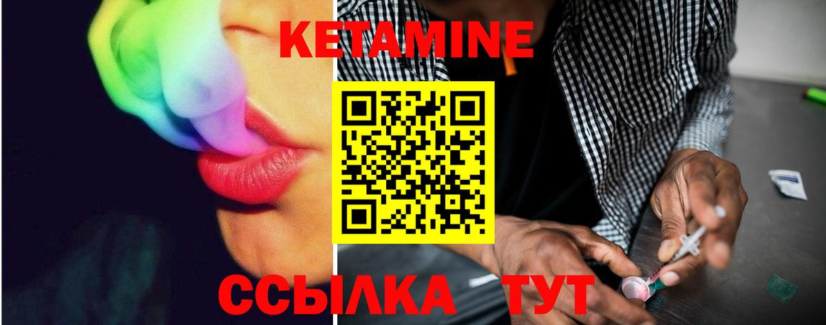 Кетамин ketamine  Кетамин VHQ  Вход с VPN  Курчалой 