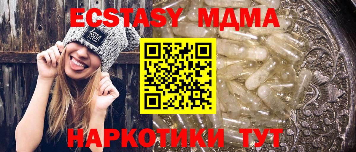 Курчалой  МДМА Molly  MDMA молли  Вход с VPN 