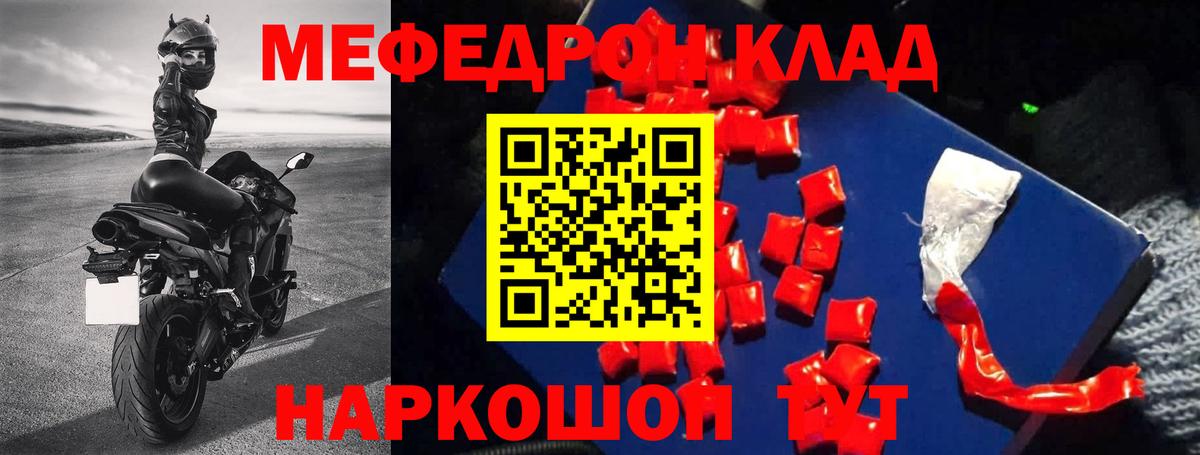 Меф мяу мяу  Курчалой