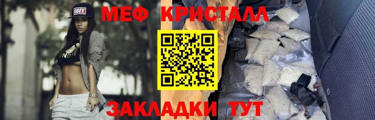 Мефедрон  МЯУ-МЯУ кристаллы  МЯУ-МЯУ мяу мяу  Вход с VPN  Курчалой 
