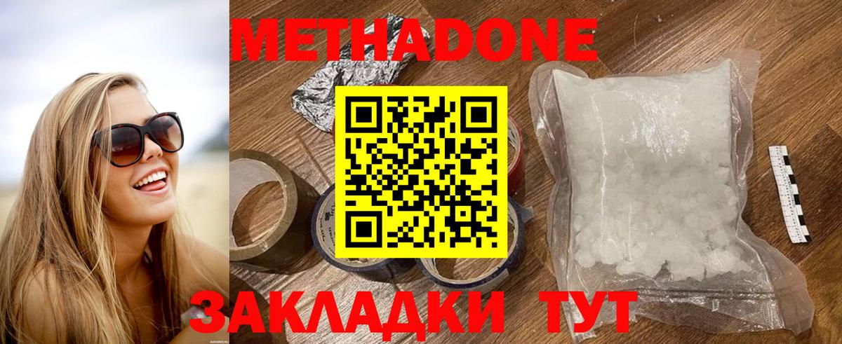 Курчалой  МЕТАДОН methadone  Вход с VPN 