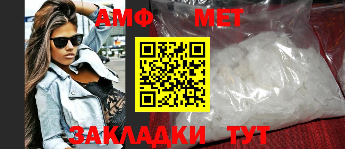 Первитин кристалл Курчалой