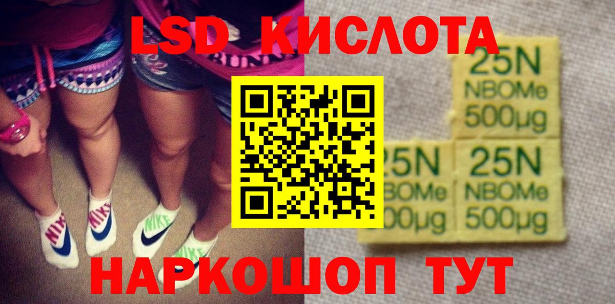 Марки N-bome  Вход с VPN  Курчалой  Марки 25I-NBOMe 1,5мг 