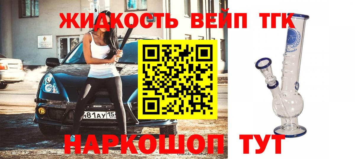 ТГК THC oil Курчалой